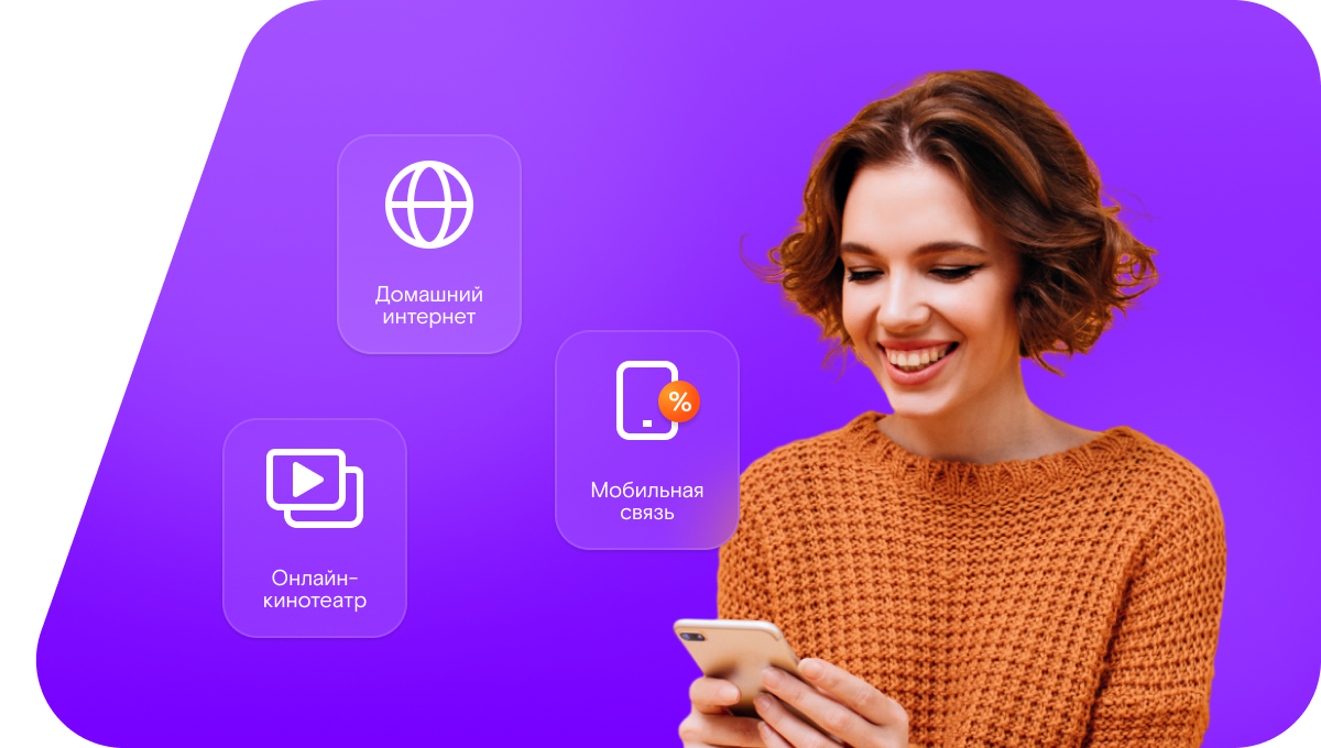 Промо-тарифы Ростелеком в&nbsp;рабочем посёлке Кольцово (Новосибирская область)